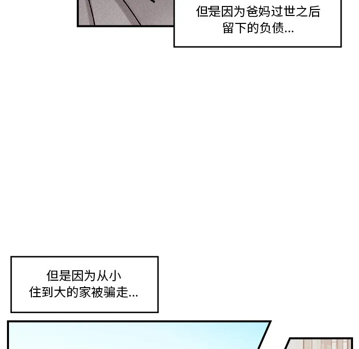 催眠手机 第1话