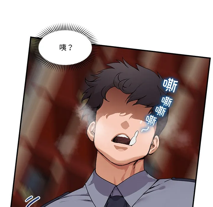 催眠手机 第1话