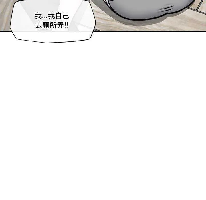 催眠手机 第3话