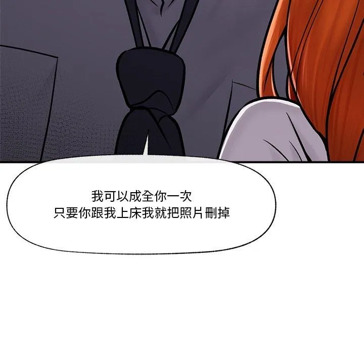 催眠手机 第4话