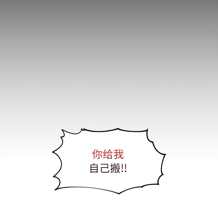 催眠手机 第2话
