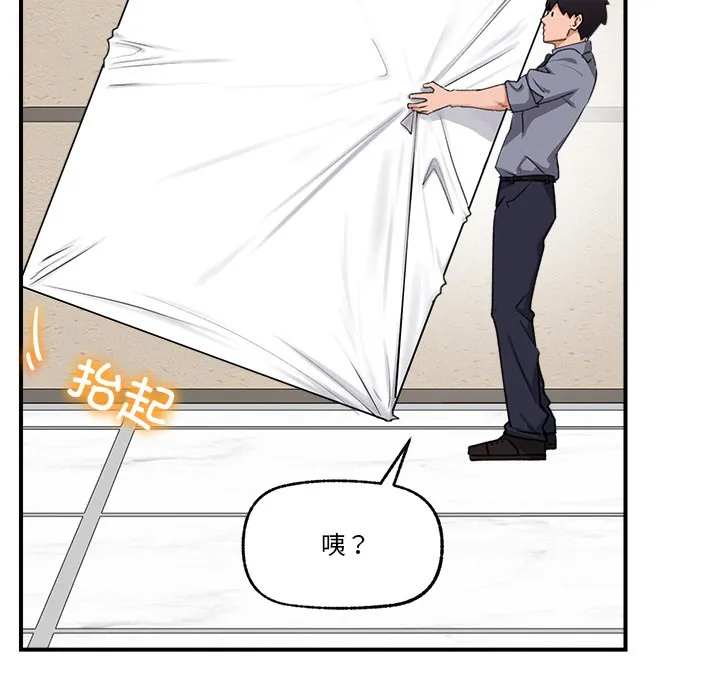 催眠手机 第2话