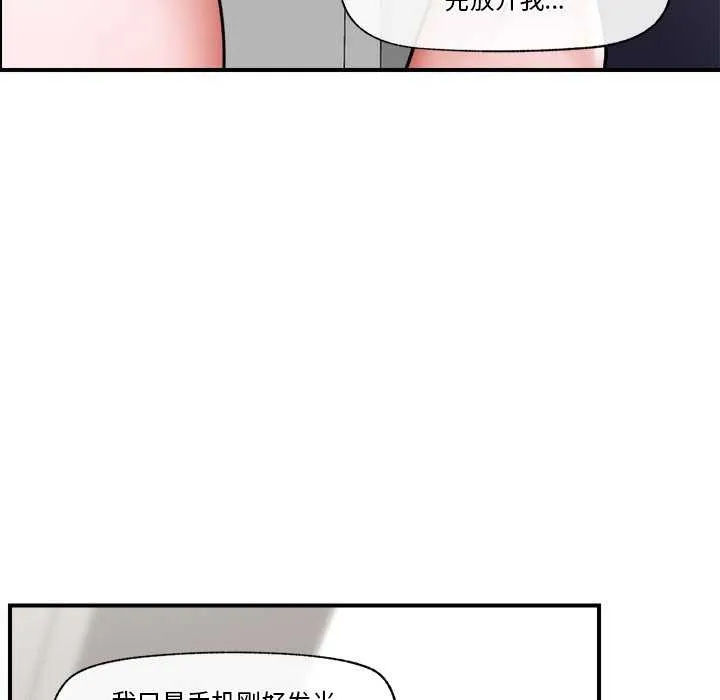 催眠手机 第3话