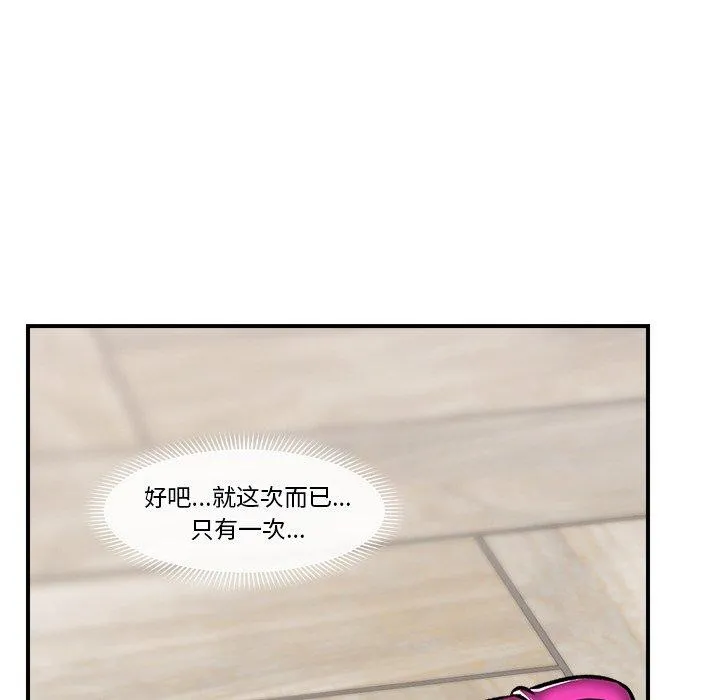 催眠手机 第4话