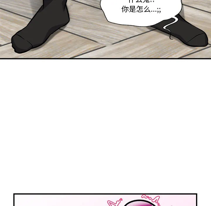 催眠手机 第2话