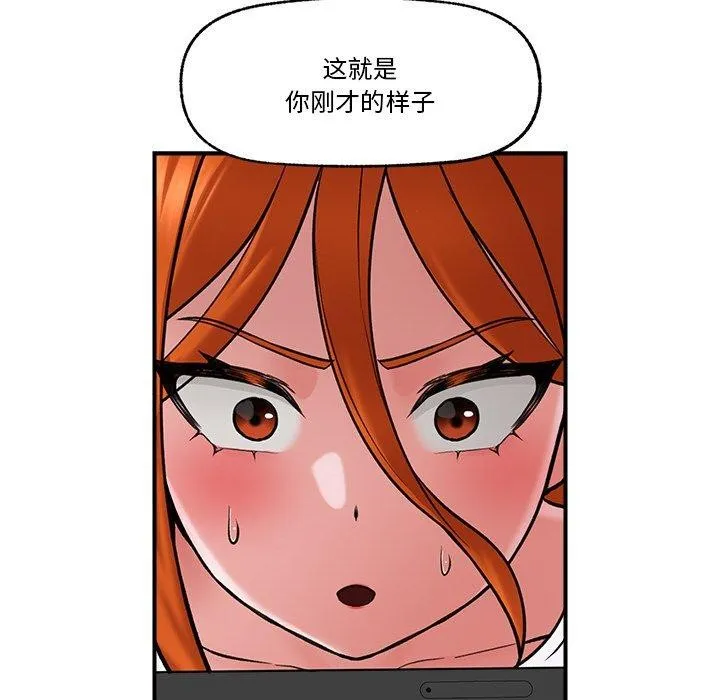 催眠手机 第4话