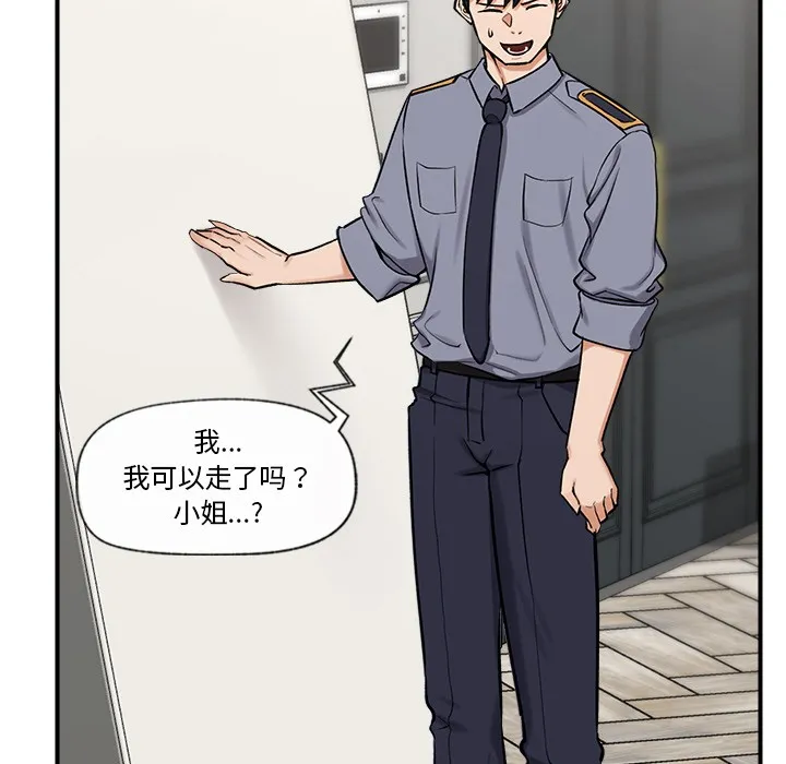 催眠手机 第2话