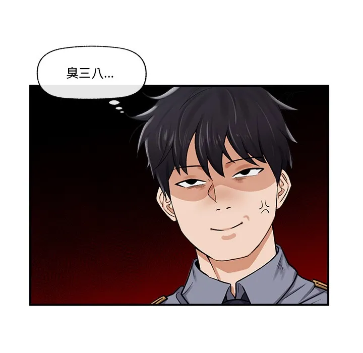 催眠手机 第2话