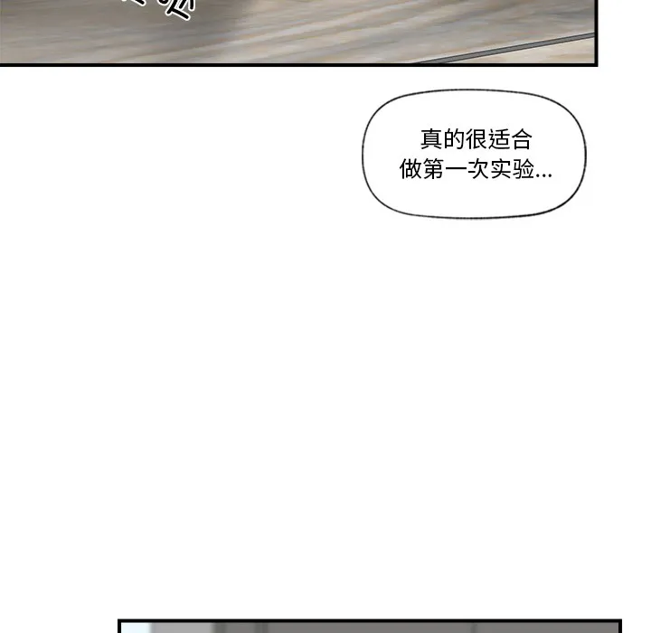 催眠手机 第2话