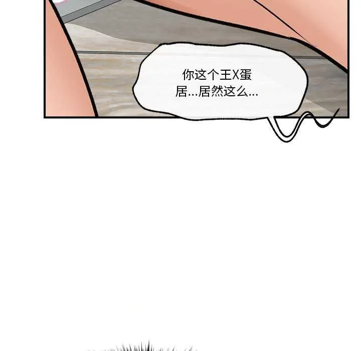 催眠手机 第3话