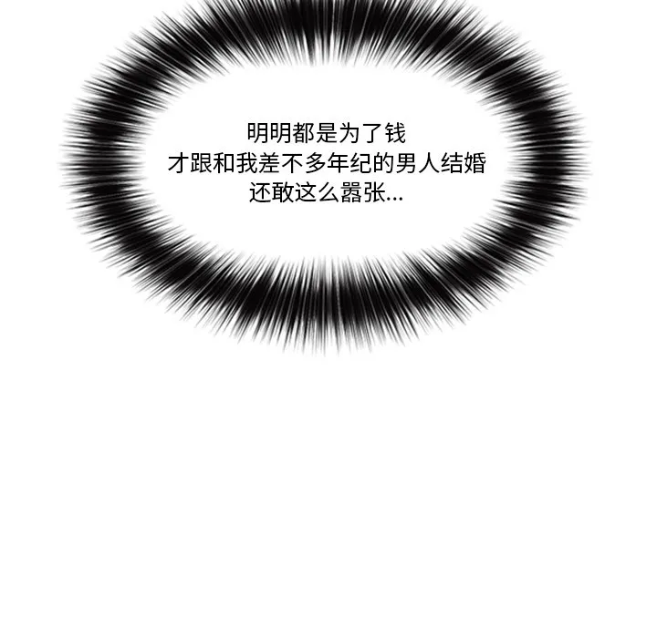 催眠手机 第1话