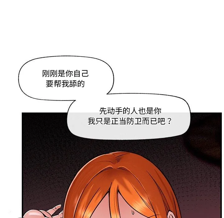 催眠手机 第4话