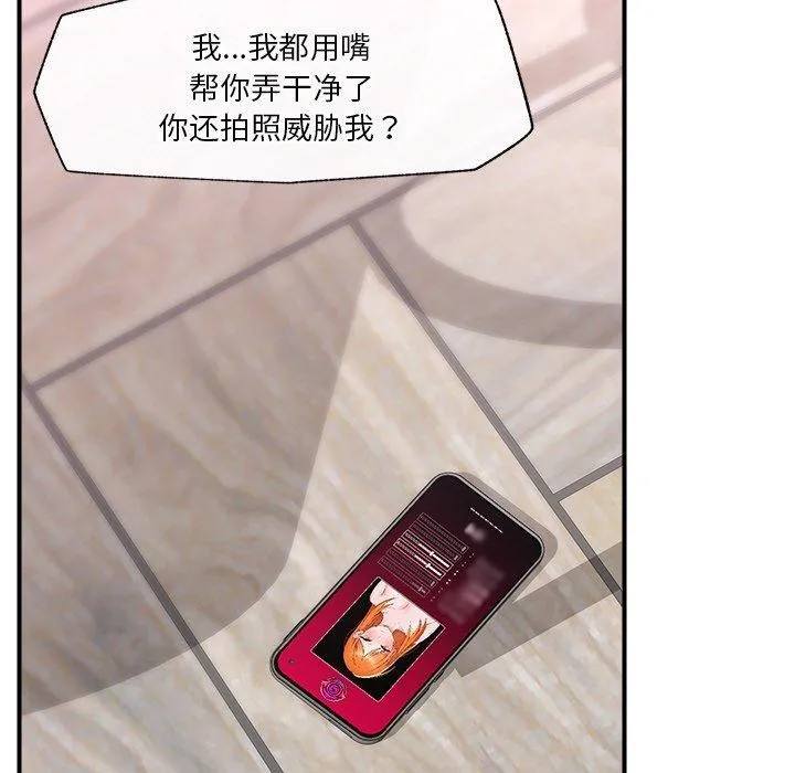 催眠手机 第4话