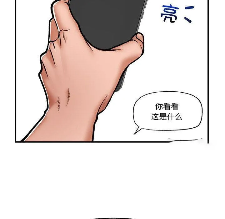 催眠手机 第4话