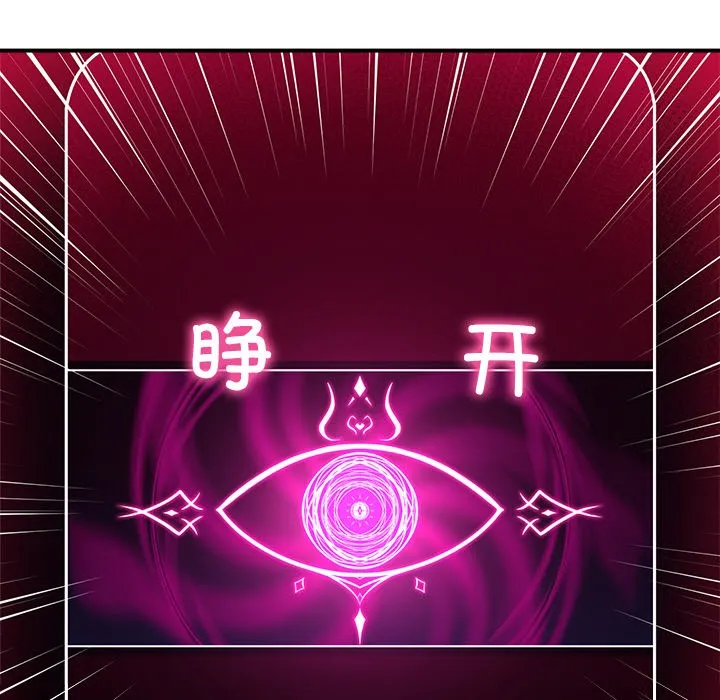 催眠手机 第1话