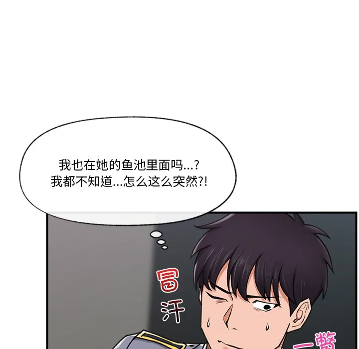 催眠手机 第2话