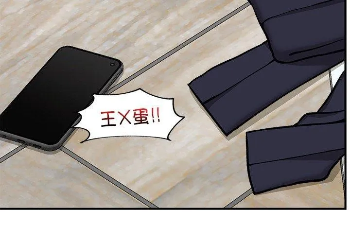 催眠手机 第4话