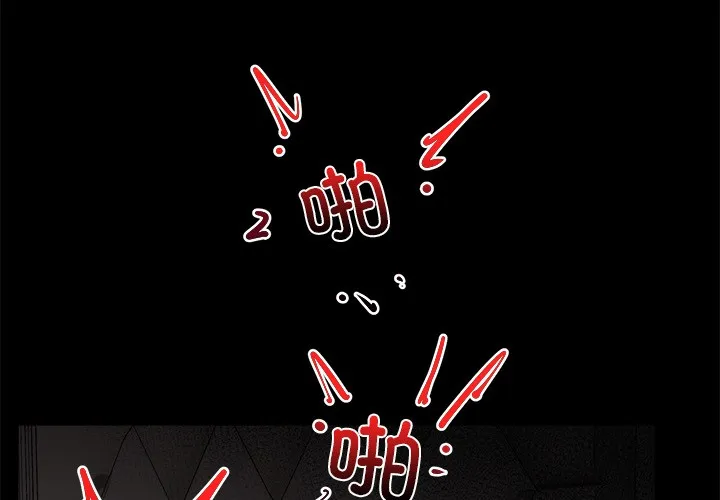 催眠手机 第1话