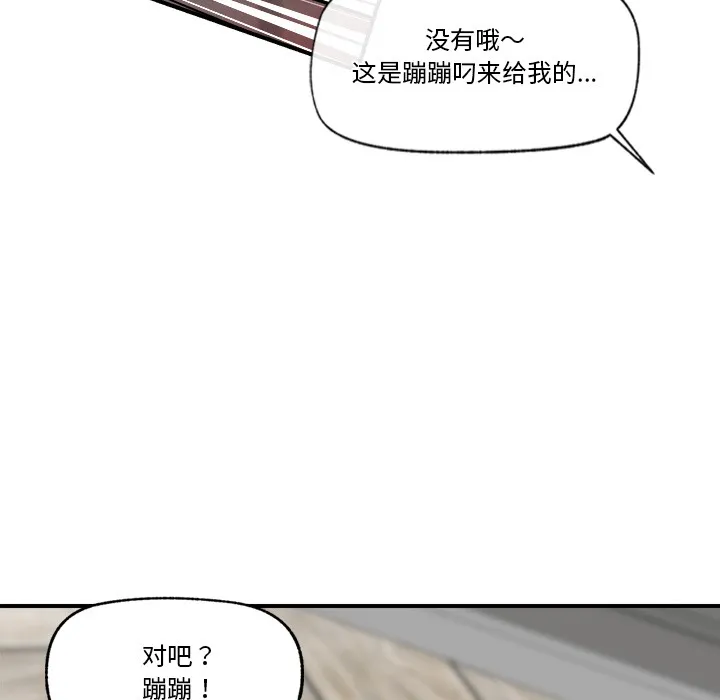 催眠手机 第2话