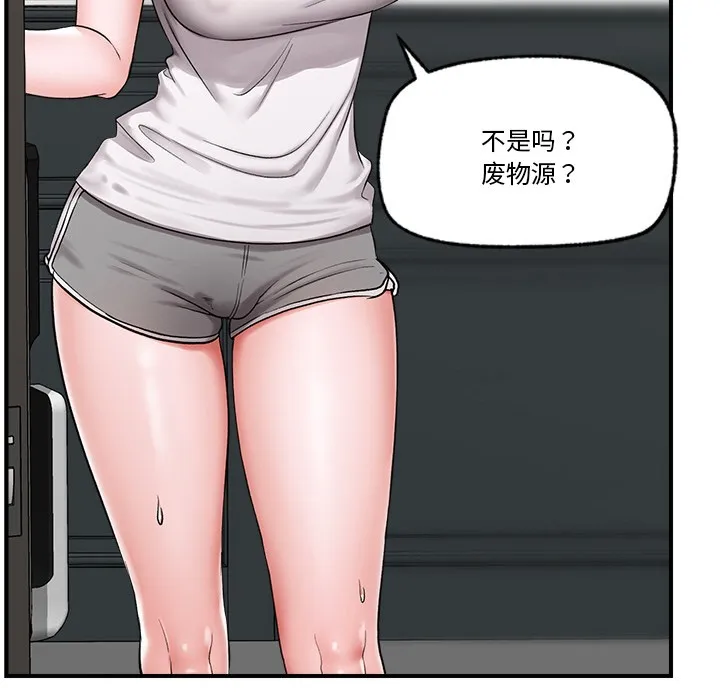 催眠手机 第2话