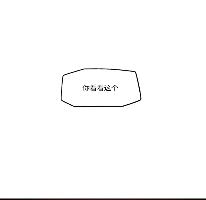 催眠手机 第2话
