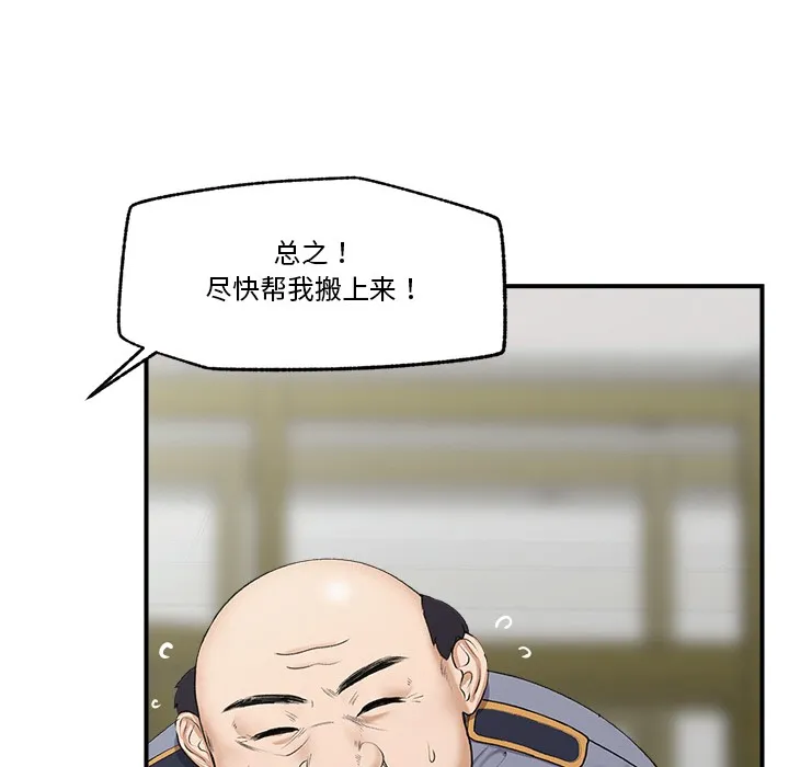 催眠手机 第1话