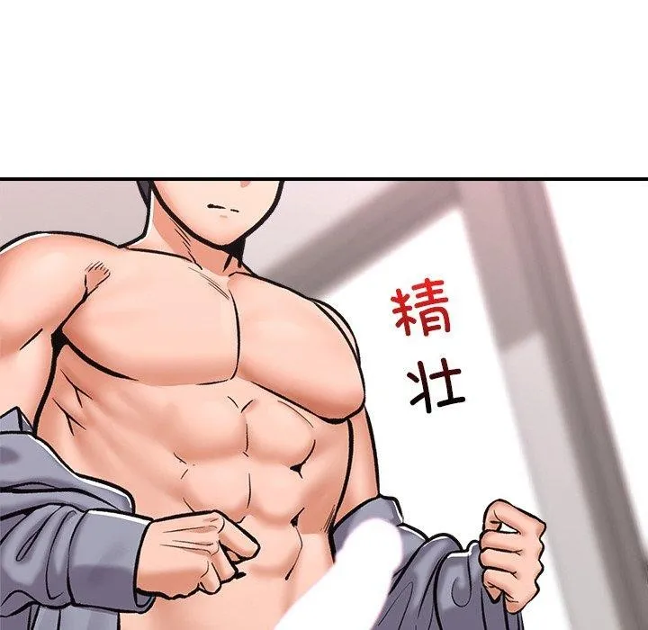 催眠手机 第4话