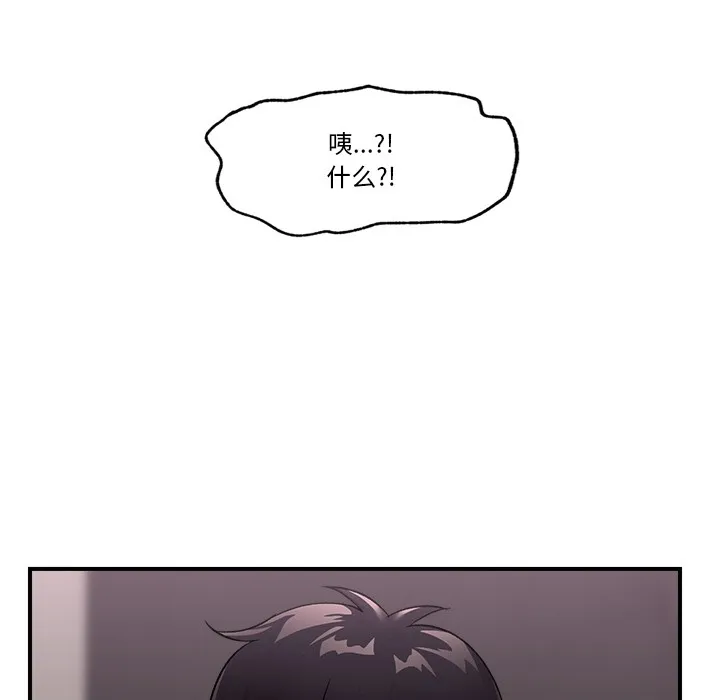催眠手机 第2话