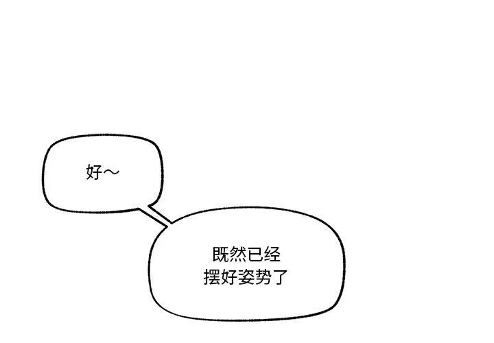 催眠手机 第12话