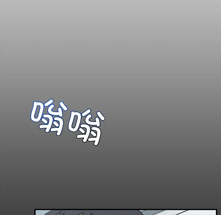 催眠手机 第2话