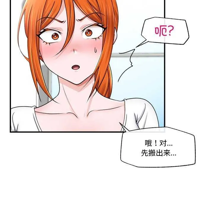 催眠手机 第3话