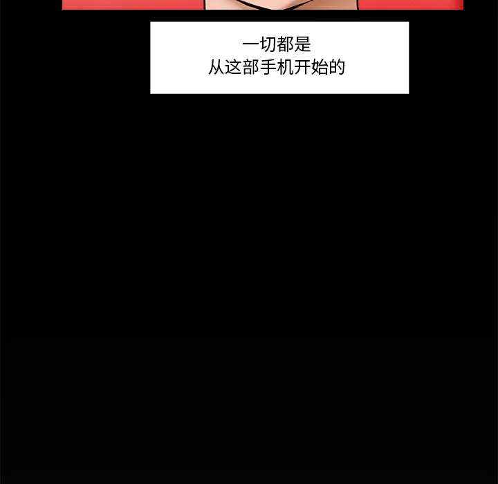 催眠手机 第1话