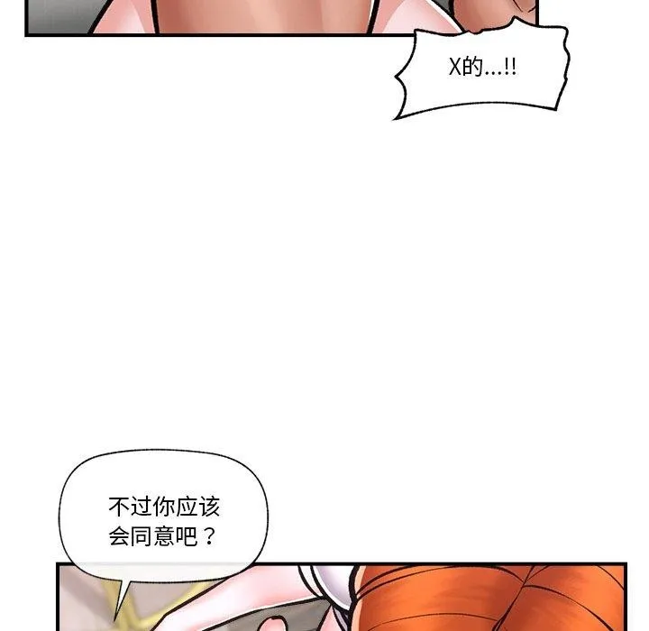 催眠手机 第4话