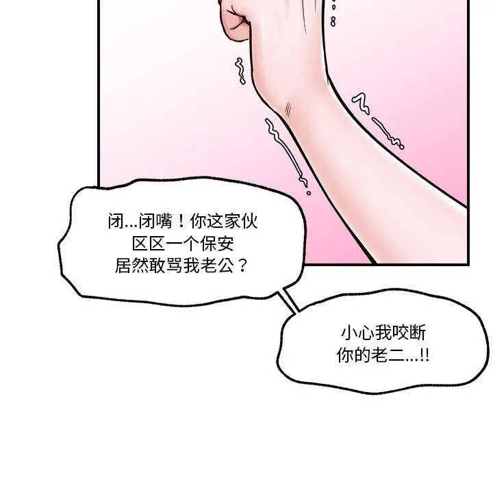 催眠手机 第3话