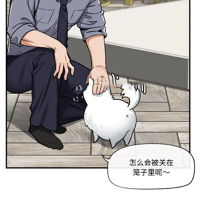催眠手机 第2话