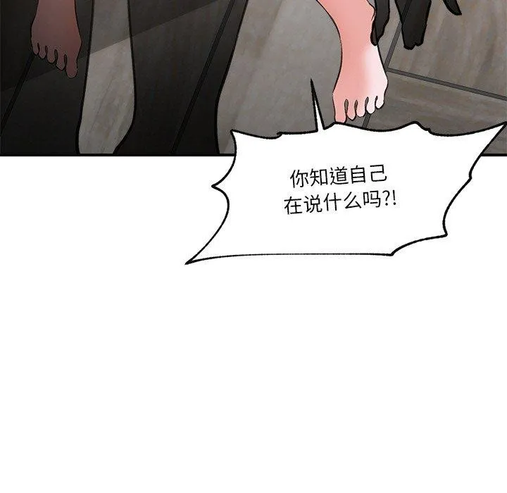 催眠手机 第4话