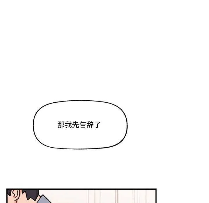 催眠手机 第3话