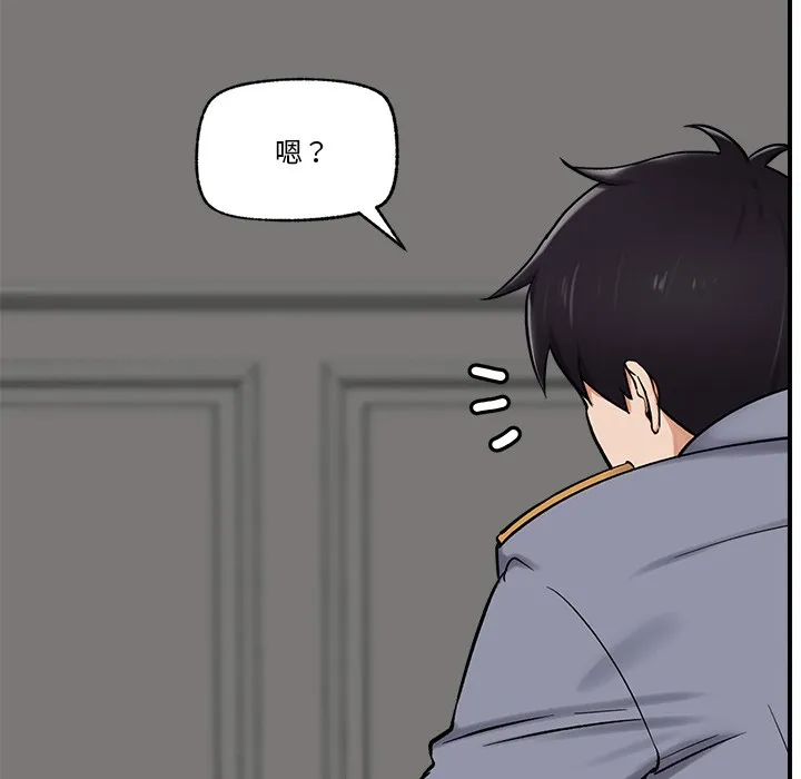 催眠手机 第2话
