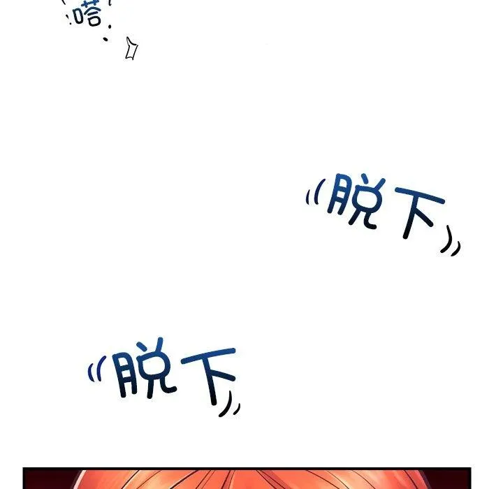 催眠手机 第4话
