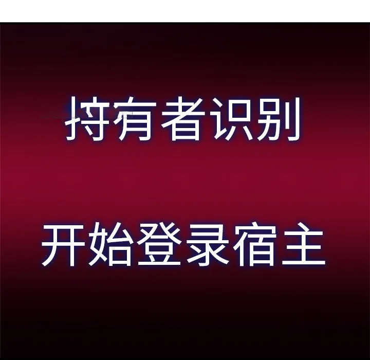 催眠手机 第1话