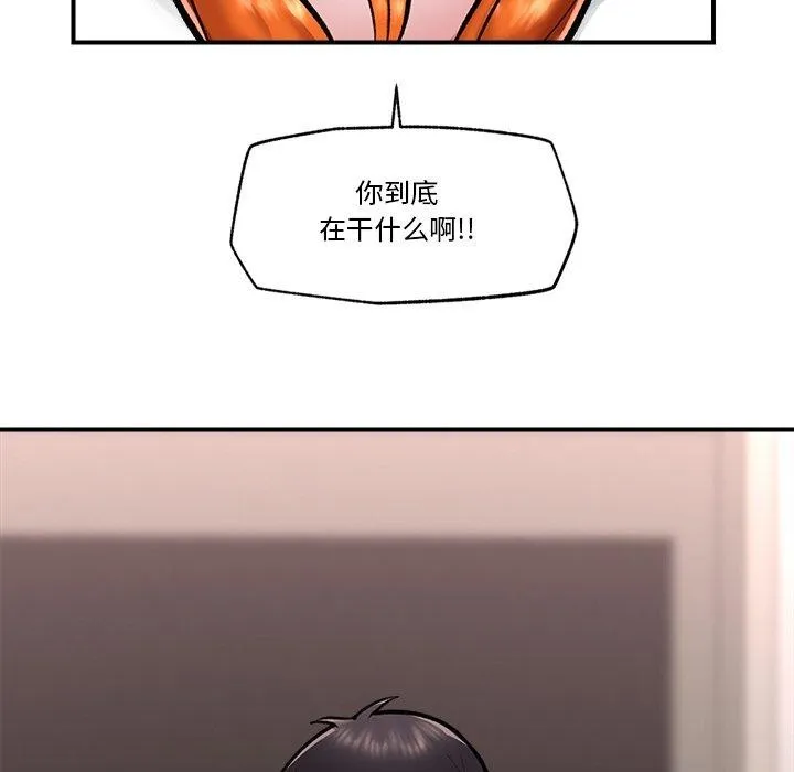 催眠手机 第4话