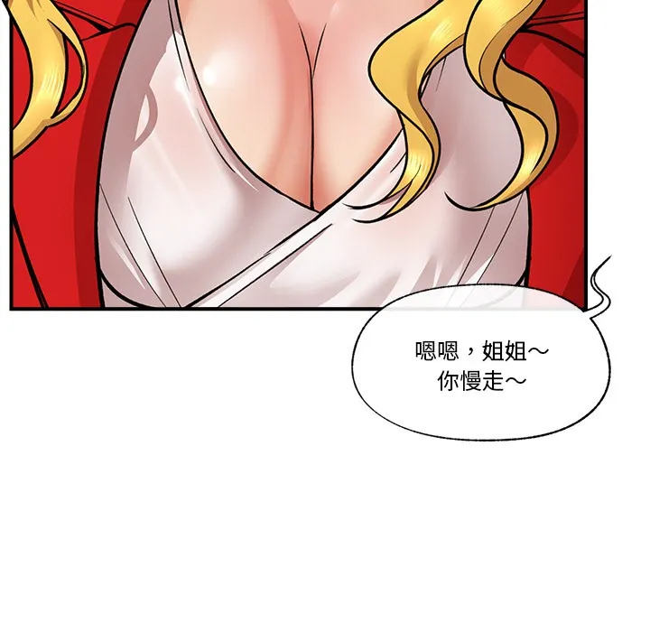催眠手机 第1话
