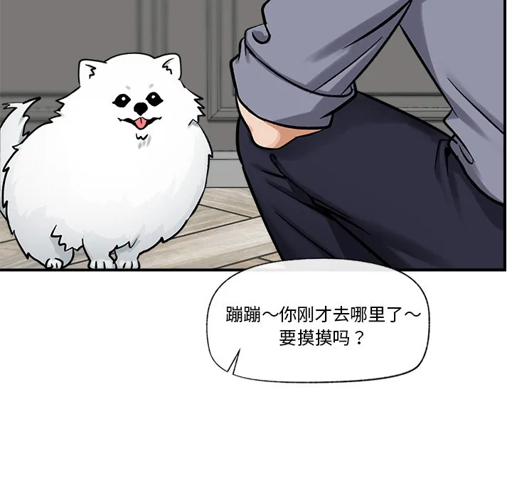 催眠手机 第2话