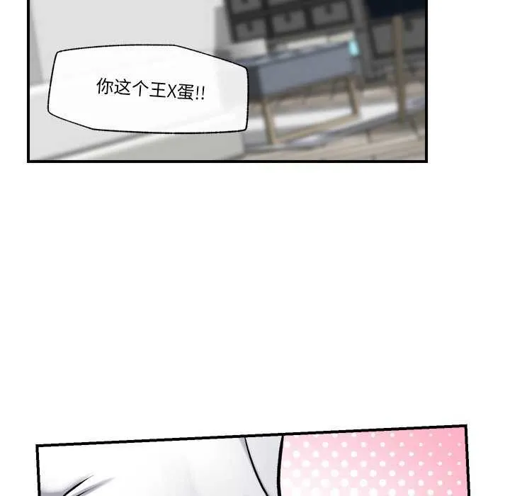 催眠手机 第3话