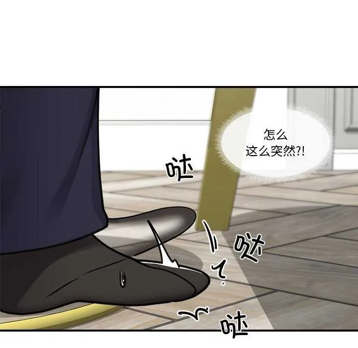 催眠手机 第3话