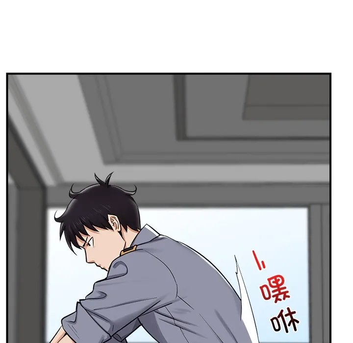 催眠手机 第2话
