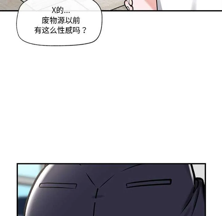 催眠手机 第3话