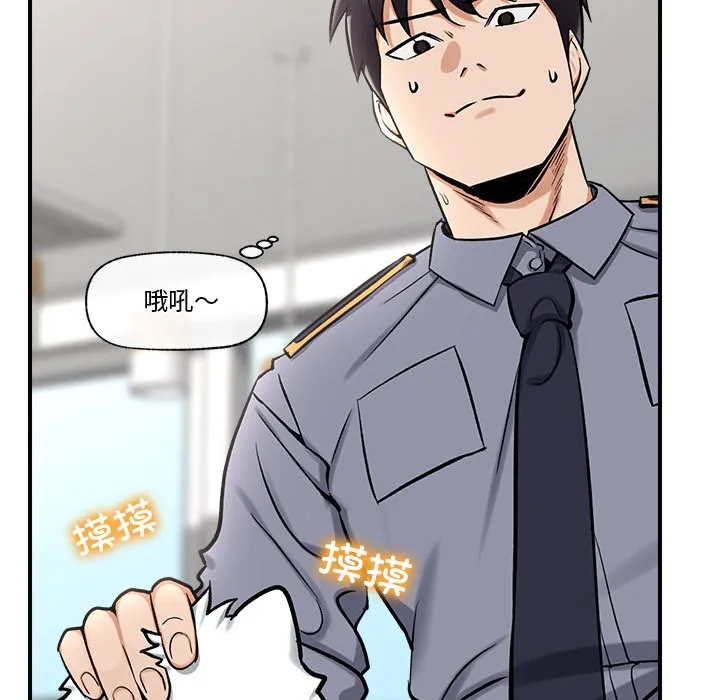 催眠手机 第2话