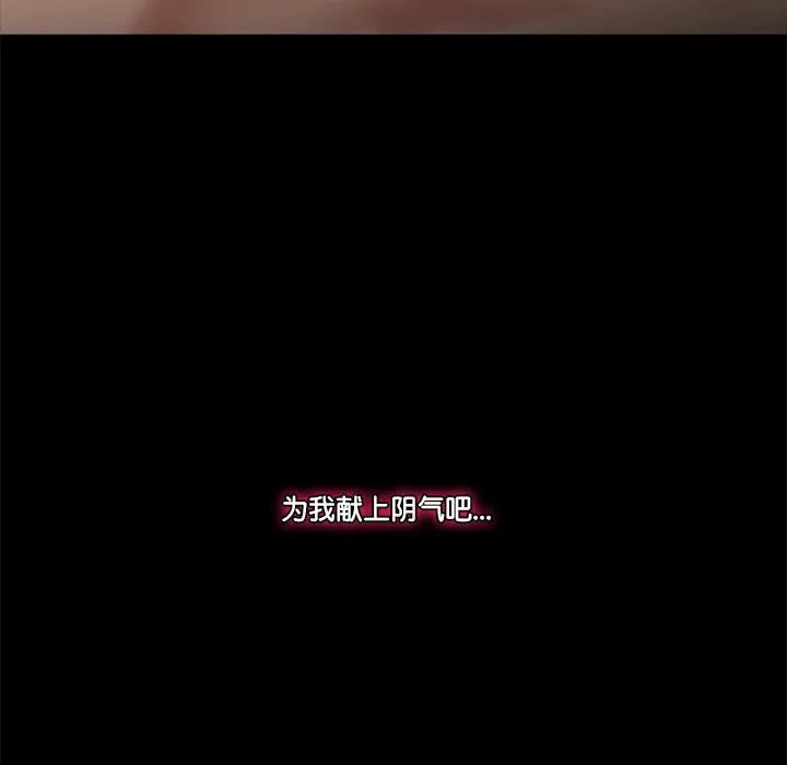 催眠手机 第1话