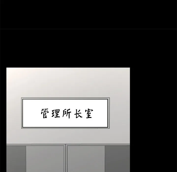 催眠手机 第2话